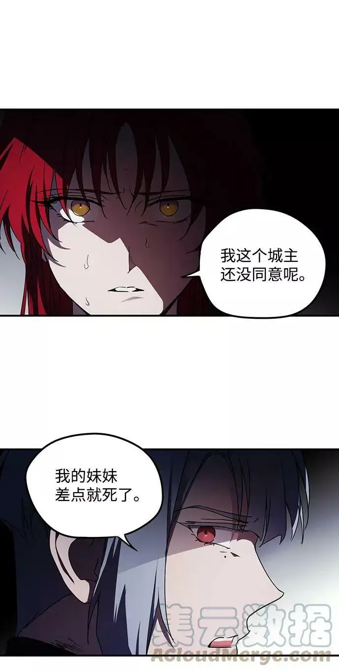 《落日夕阳，冰冷目光》[第49话] 仪式之日（11）图55