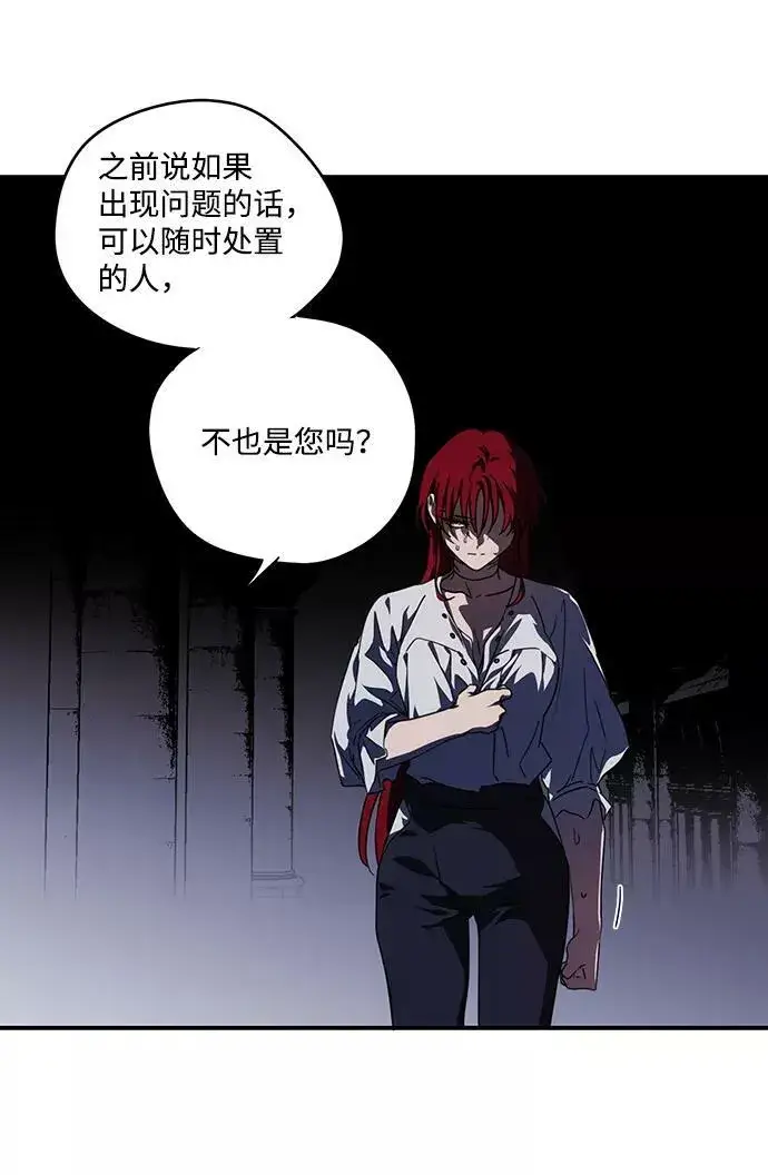 《落日夕阳，冰冷目光》[第49话] 仪式之日（11）图57