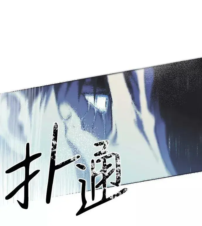 《落日夕阳，冰冷目光》[第49话] 仪式之日（11）图59