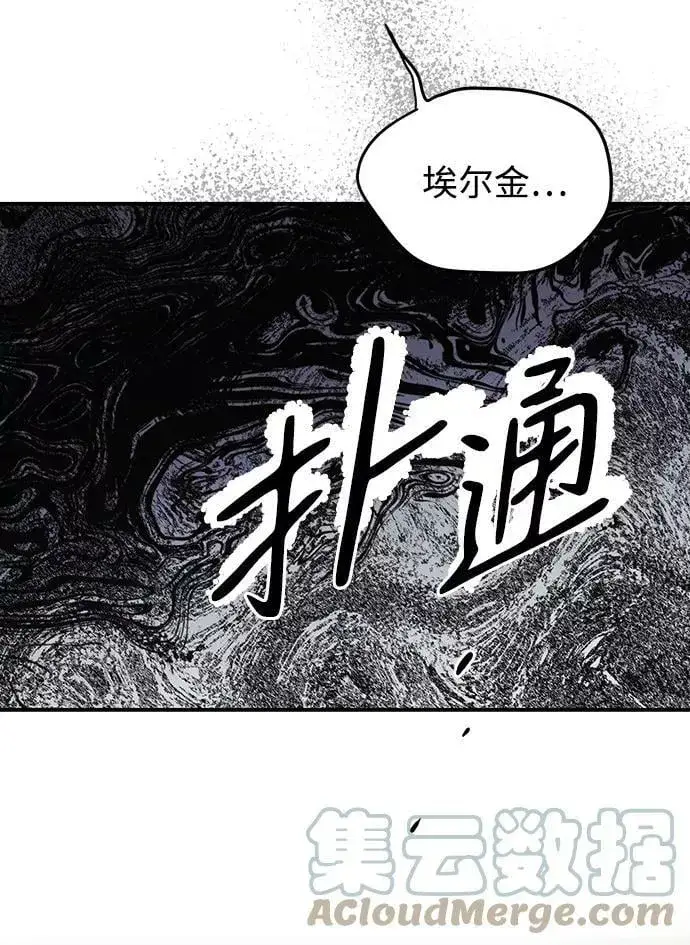 《落日夕阳，冰冷目光》[第49话] 仪式之日（11）图61