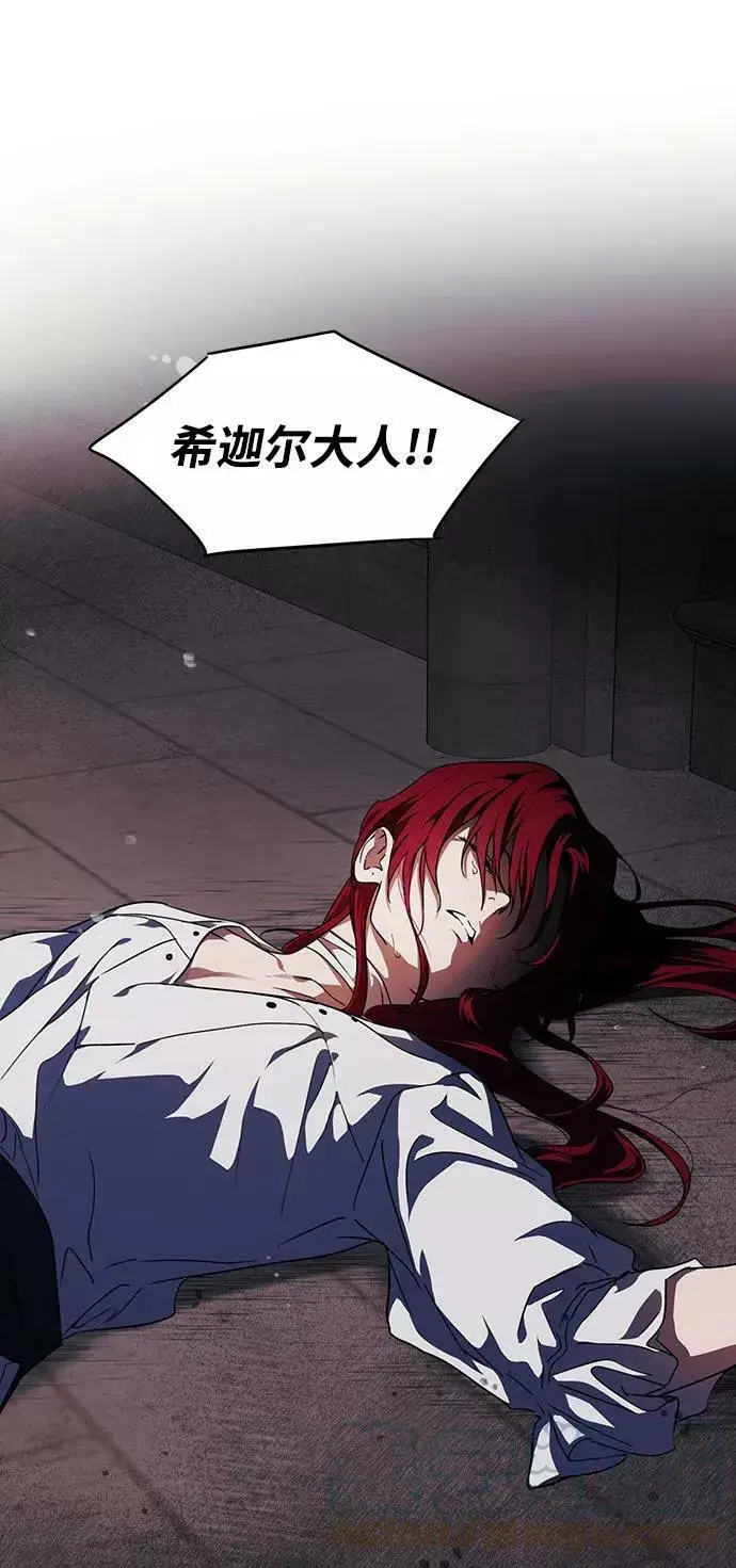 《落日夕阳，冰冷目光》[第49话] 仪式之日（11）图64
