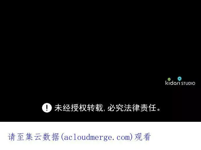 《落日夕阳，冰冷目光》[第49话] 仪式之日（11）图66