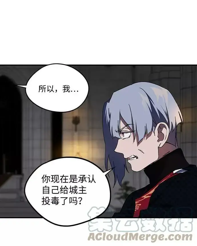 《落日夕阳，冰冷目光》[第49话] 仪式之日（11）图7