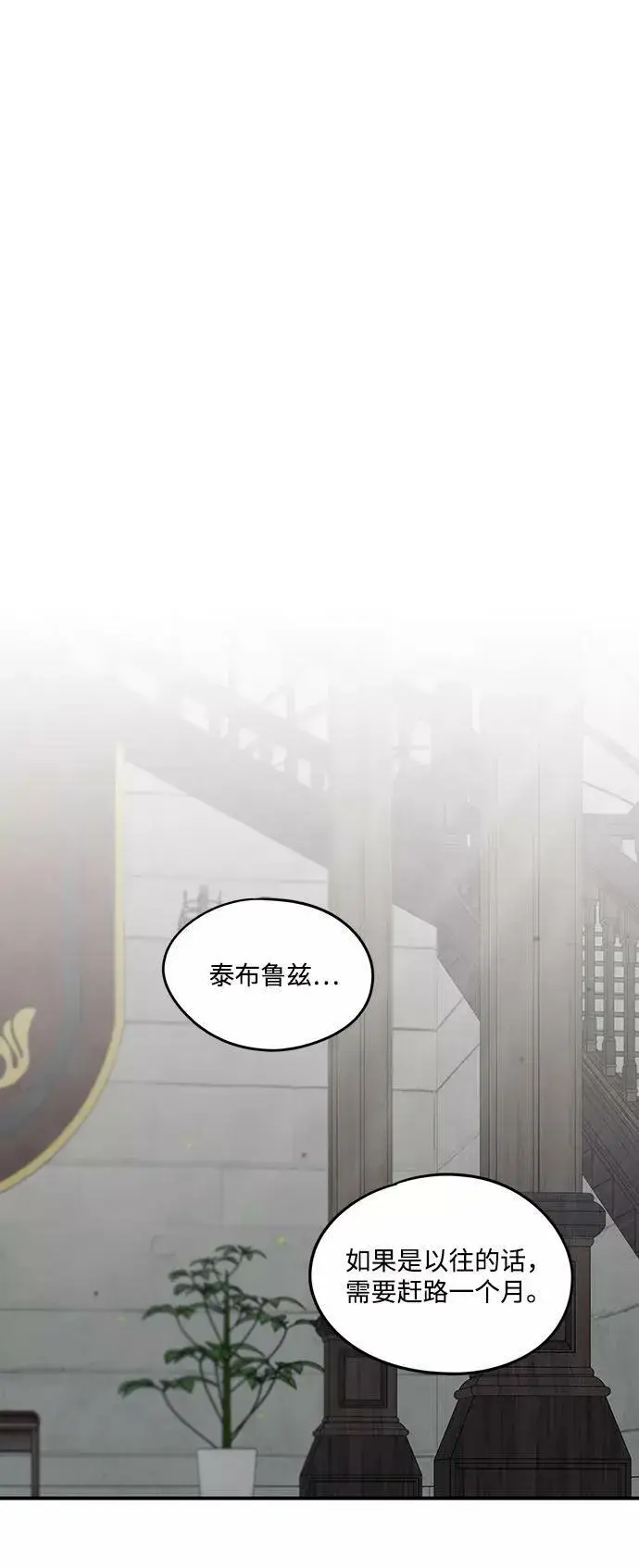 《落日夕阳，冰冷目光》[第51话] 两条路（2）图24