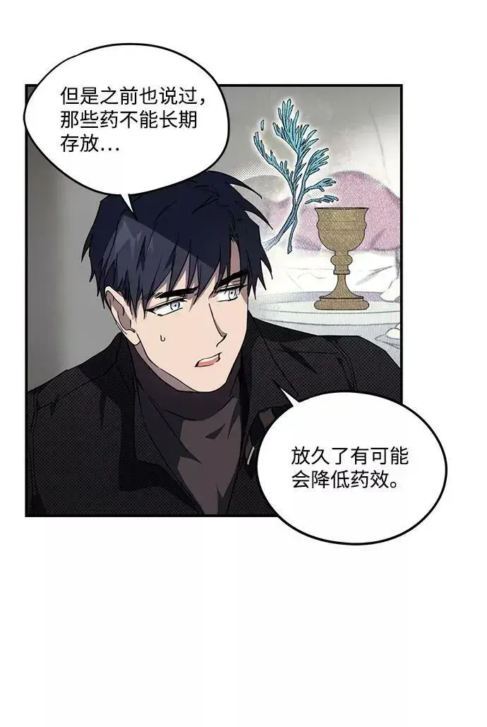 《落日夕阳，冰冷目光》[第51话] 两条路（2）图27
