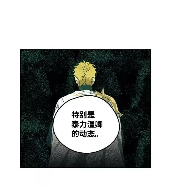 《落日夕阳，冰冷目光》[第51话] 两条路（2）图42