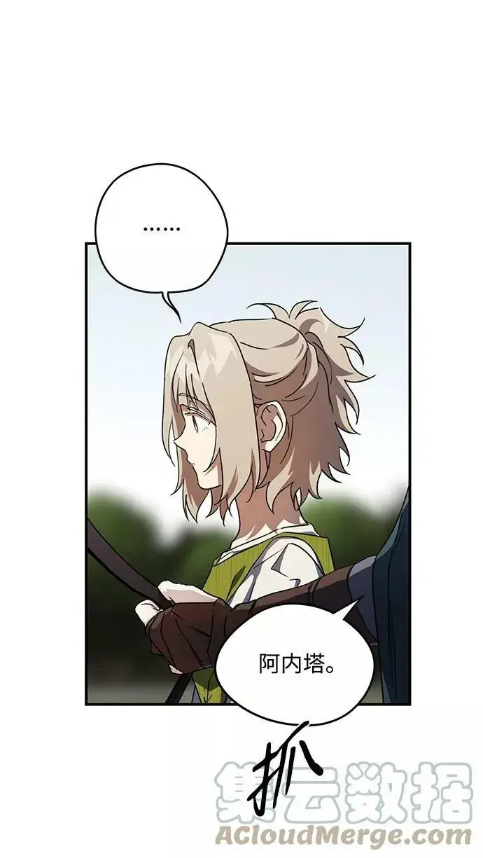 《落日夕阳，冰冷目光》[第51话] 两条路（2）图52