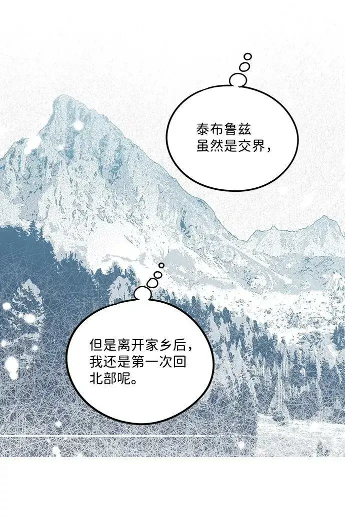 《落日夕阳，冰冷目光》[第51话] 两条路（2）图57