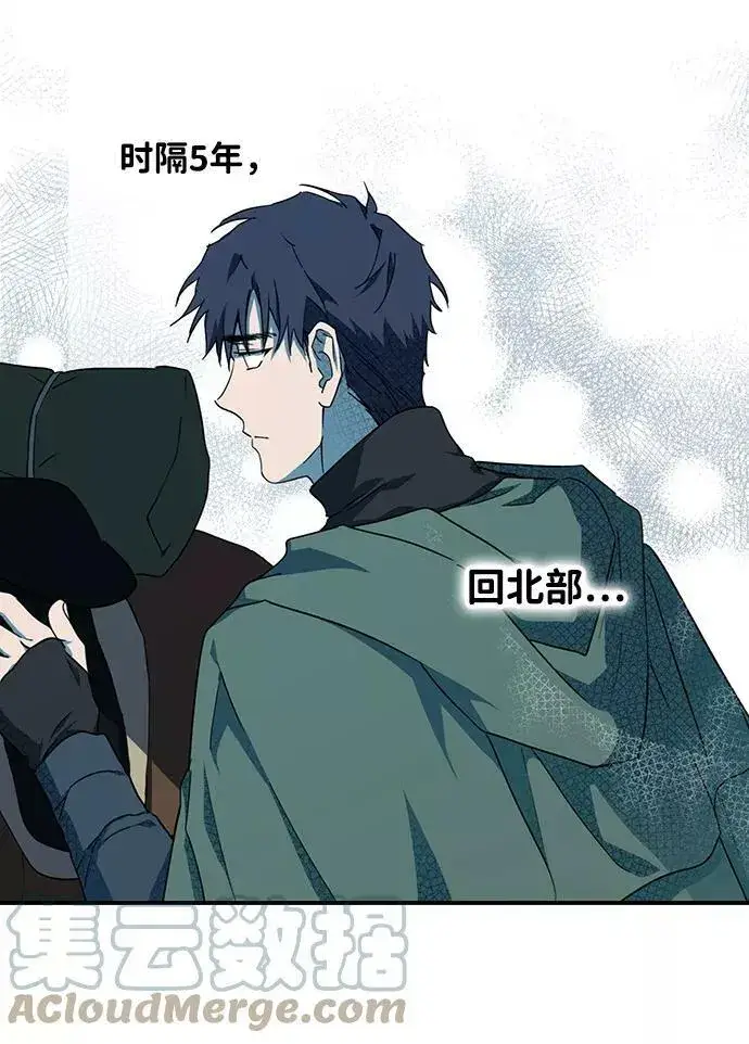 《落日夕阳，冰冷目光》[第51话] 两条路（2）图58