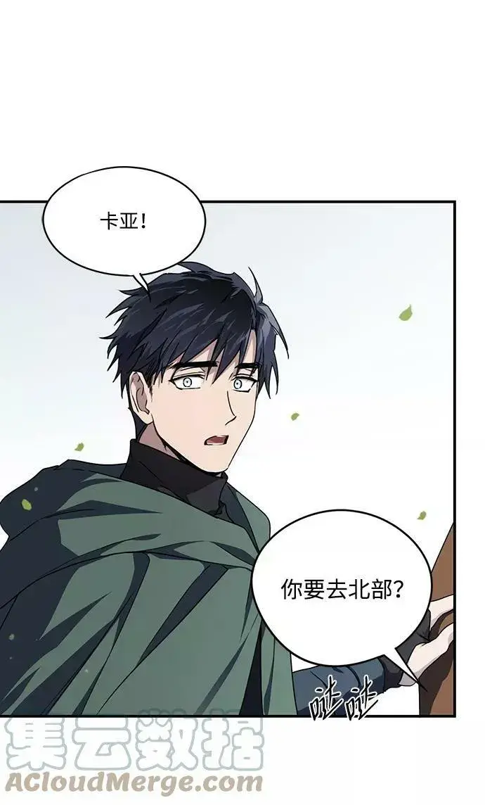 《落日夕阳，冰冷目光》[第51话] 两条路（2）图61