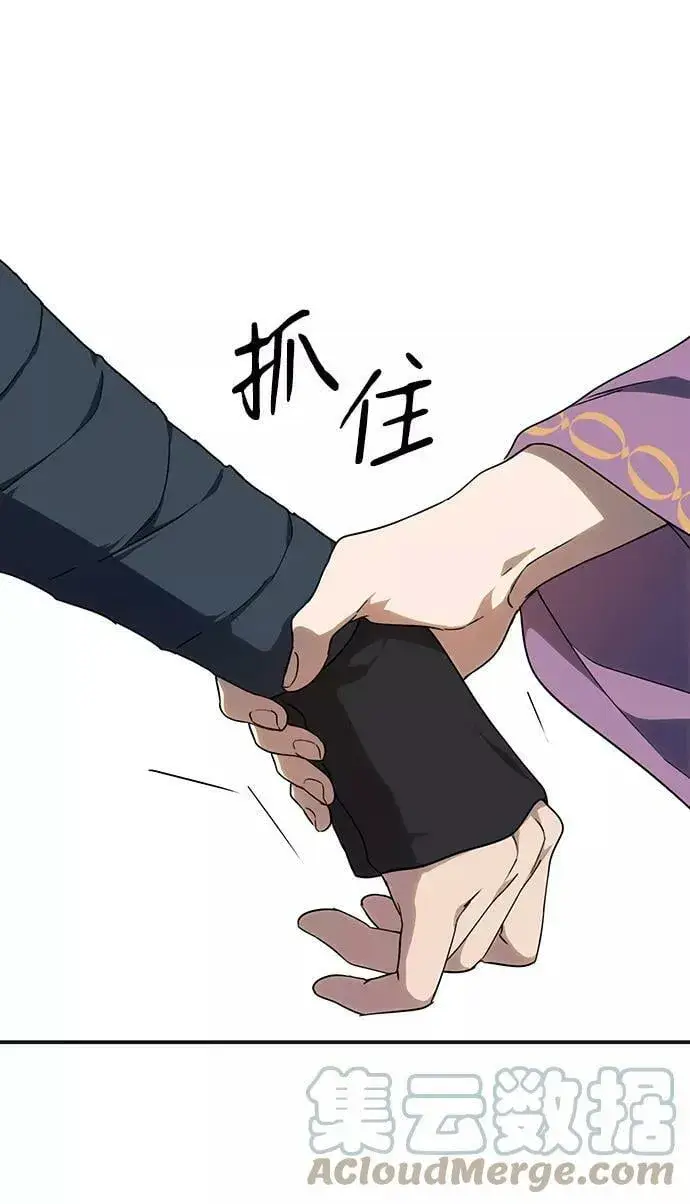 《落日夕阳，冰冷目光》[第51话] 两条路（2）图64
