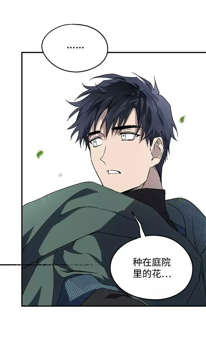 《落日夕阳，冰冷目光》[第51话] 两条路（2）图69