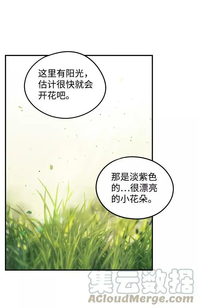 《落日夕阳，冰冷目光》[第51话] 两条路（2）图70