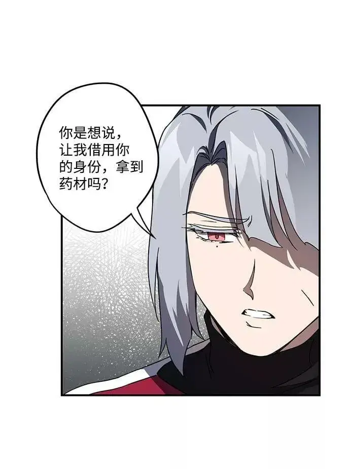 《落日夕阳，冰冷目光》[第51话] 两条路（2）图8