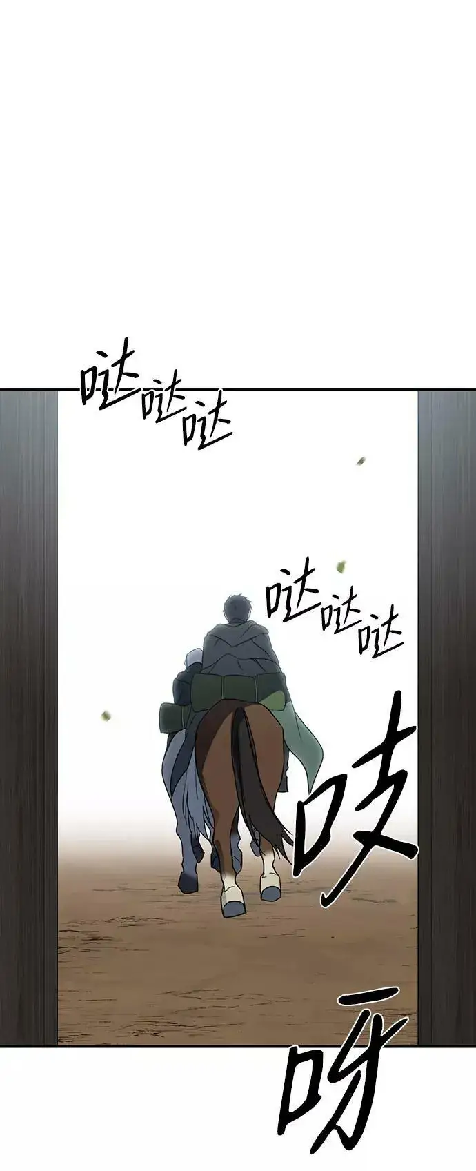 《落日夕阳，冰冷目光》[第51话] 两条路（2）图81