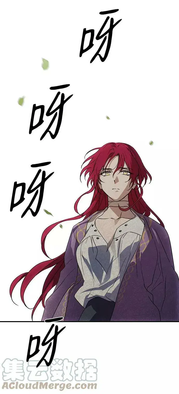 《落日夕阳，冰冷目光》[第51话] 两条路（2）图82