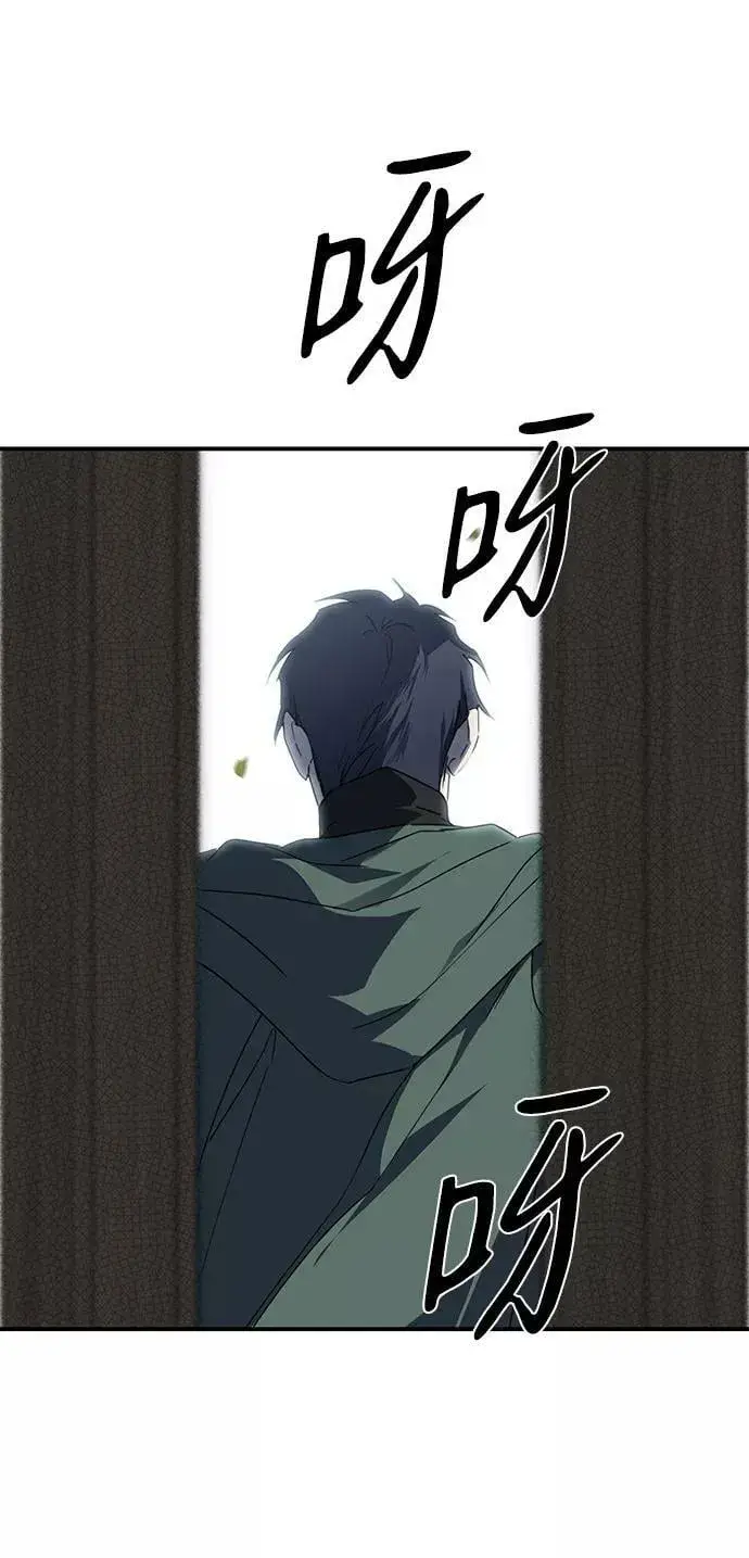 《落日夕阳，冰冷目光》[第51话] 两条路（2）图83