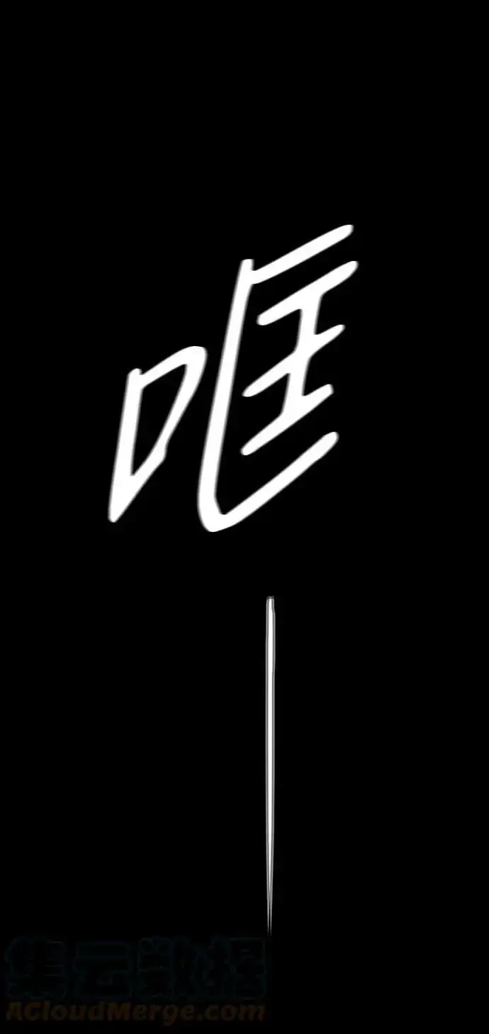 《落日夕阳，冰冷目光》[第51话] 两条路（2）图85