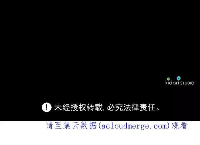 《落日夕阳，冰冷目光》[第51话] 两条路（2）图87