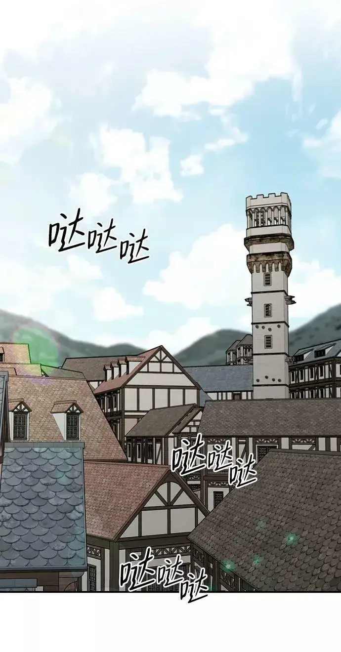 《落日夕阳，冰冷目光》[第52话] 两条路（3）图2