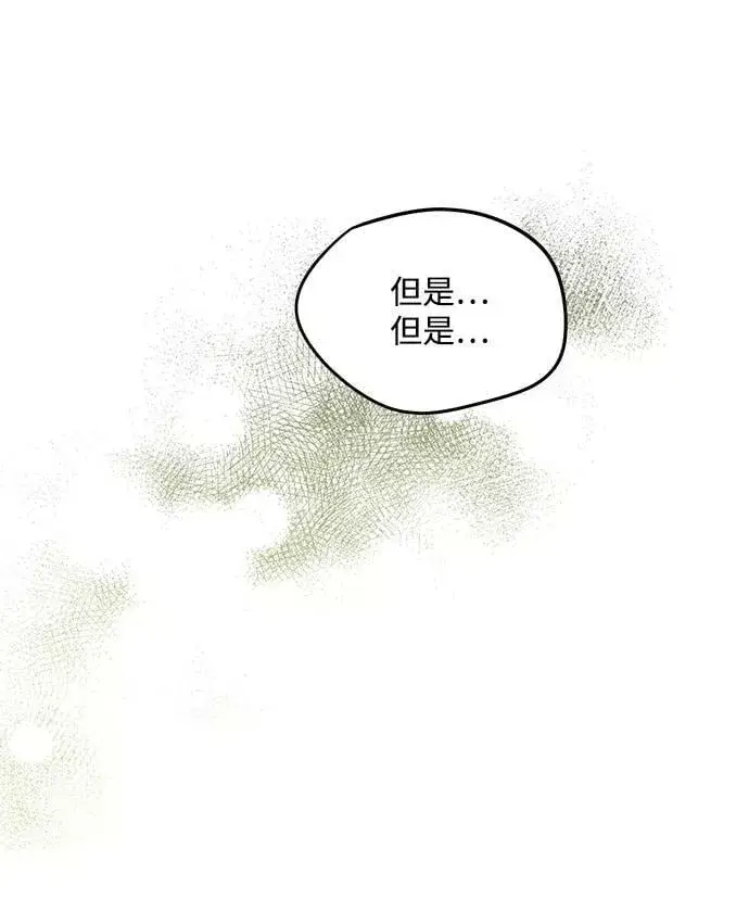 《落日夕阳，冰冷目光》[第52话] 两条路（3）图26