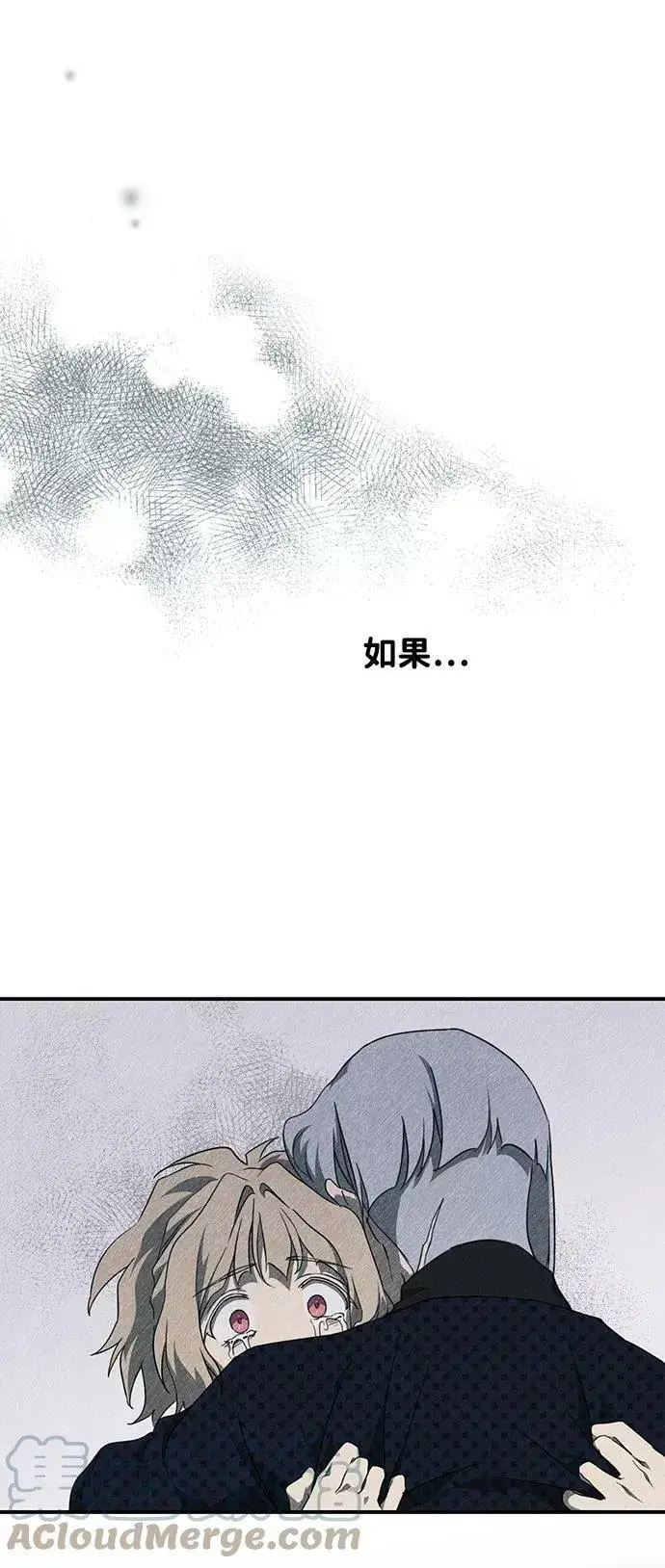 《落日夕阳，冰冷目光》[第52话] 两条路（3）图58
