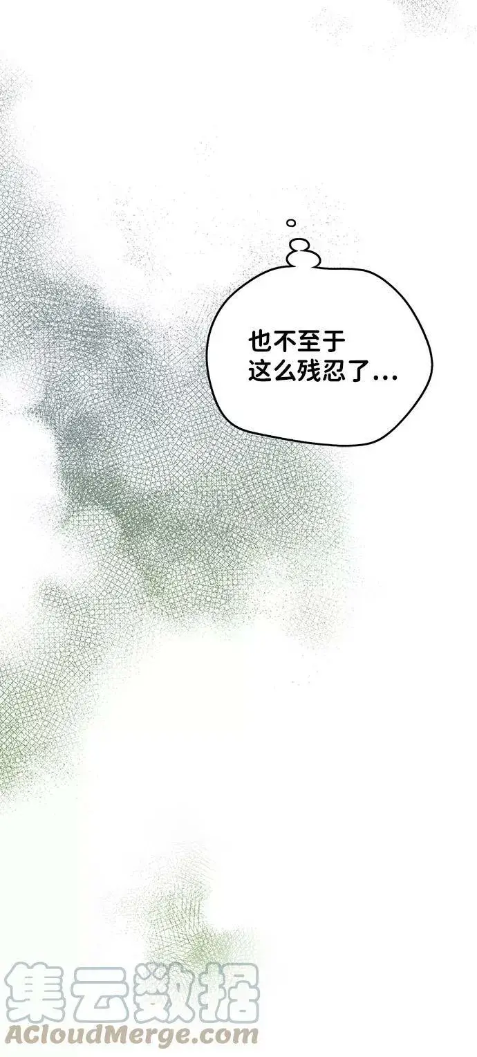 《落日夕阳，冰冷目光》[第52话] 两条路（3）图61