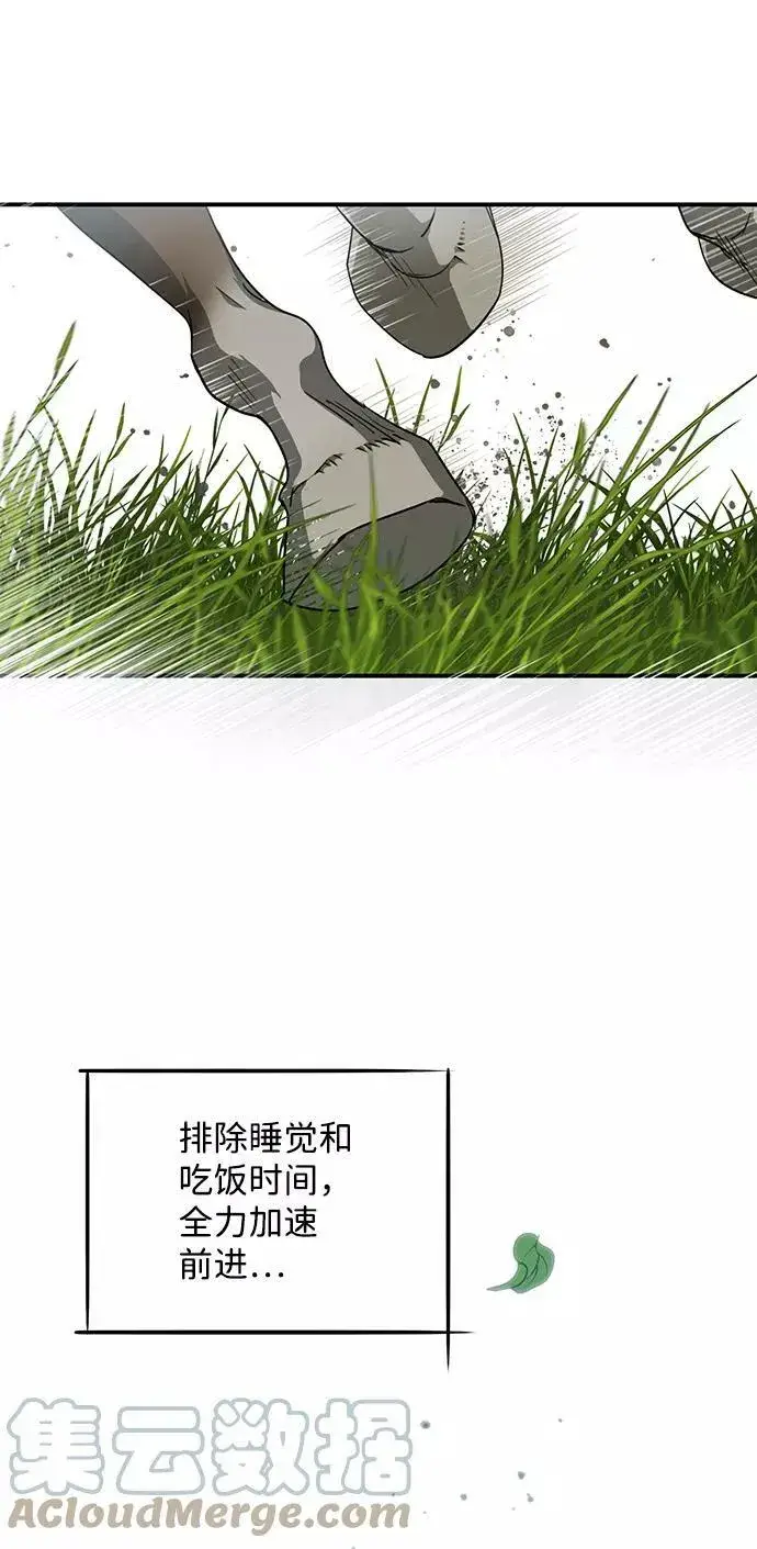 《落日夕阳，冰冷目光》[第52话] 两条路（3）图67