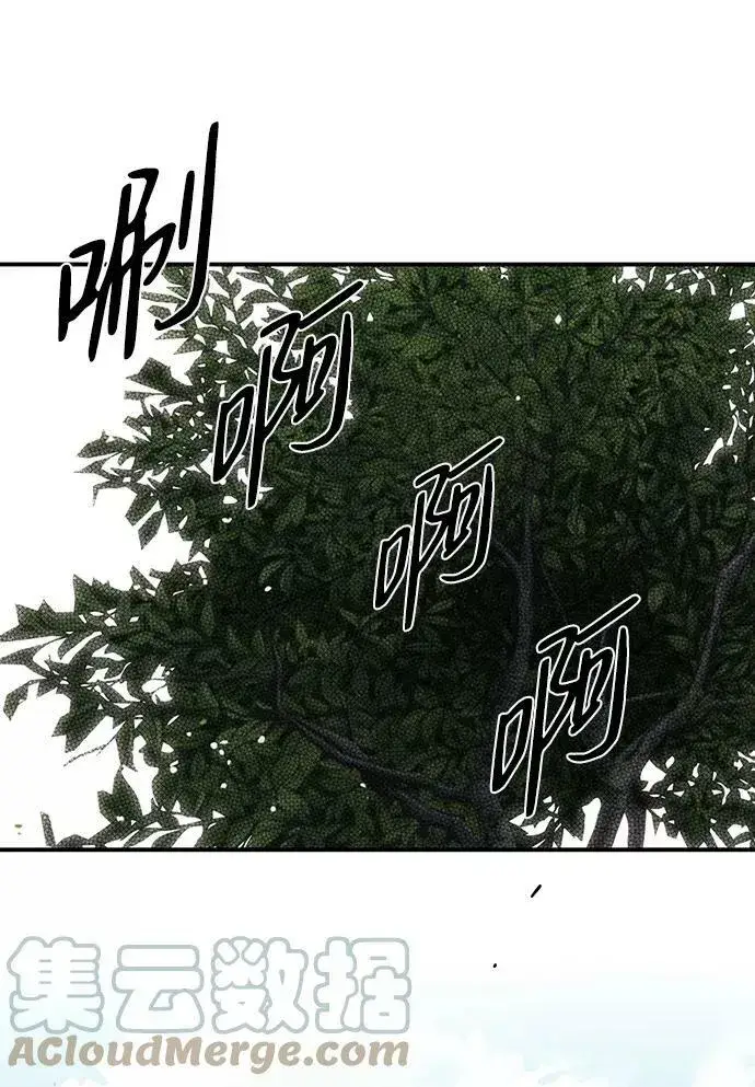 《落日夕阳，冰冷目光》[第52话] 两条路（3）图7