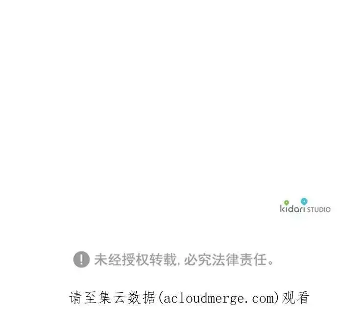 《落日夕阳，冰冷目光》[第52话] 两条路（3）图77
