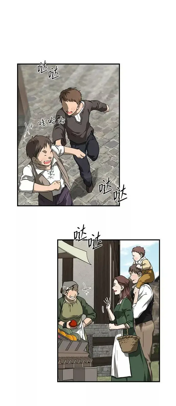 《落日夕阳，冰冷目光》[第52话] 两条路（3）图9