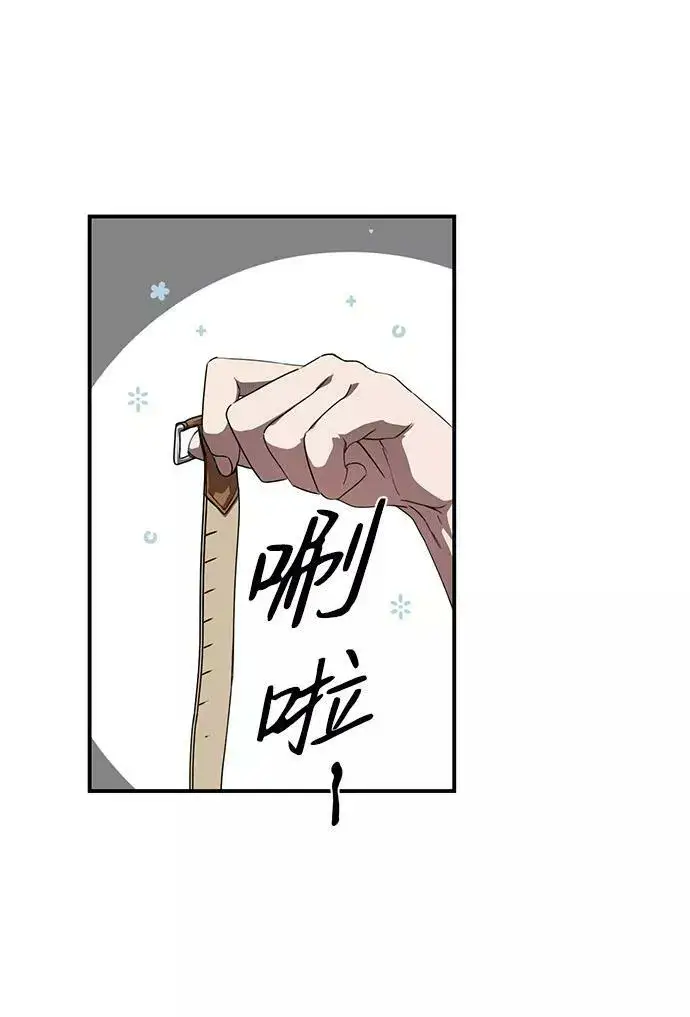 《落日夕阳，冰冷目光》[第53话] 两条路（4）图12