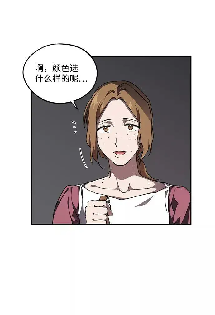 《落日夕阳，冰冷目光》[第53话] 两条路（4）图15
