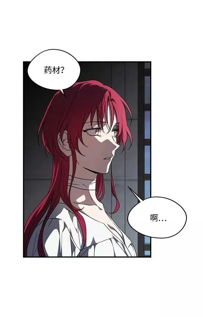 《落日夕阳，冰冷目光》[第53话] 两条路（4）图18