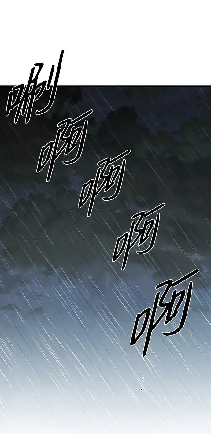 《落日夕阳，冰冷目光》[第53话] 两条路（4）图2