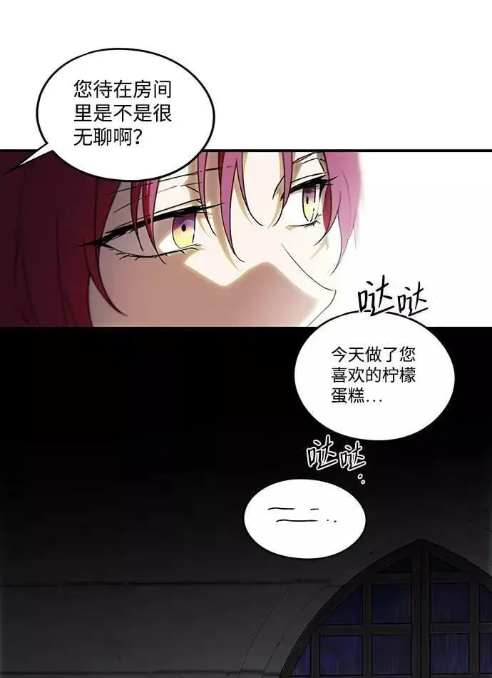 《落日夕阳，冰冷目光》[第53话] 两条路（4）图20