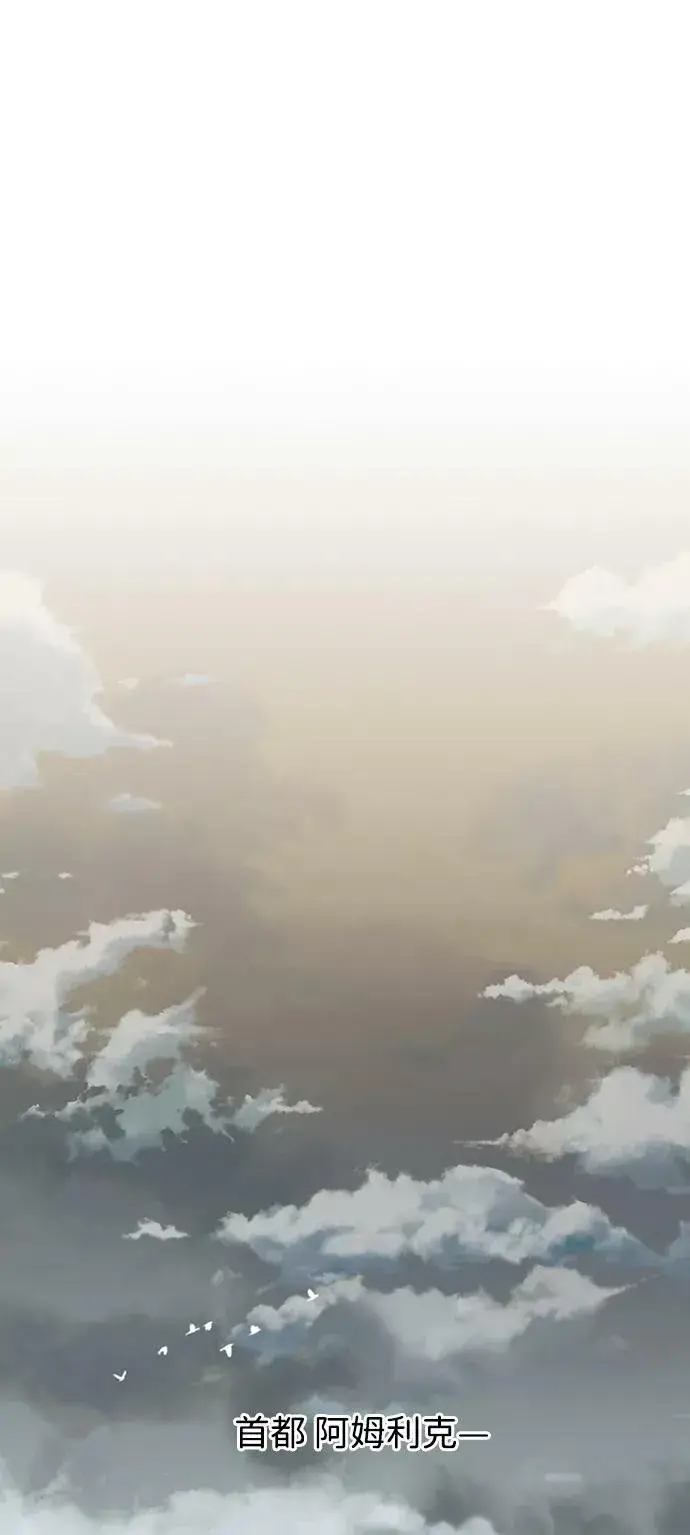 《落日夕阳，冰冷目光》[第53话] 两条路（4）图23