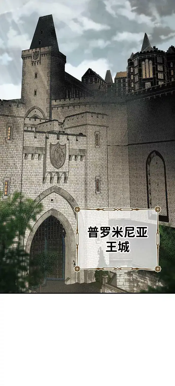 《落日夕阳，冰冷目光》[第53话] 两条路（4）图24