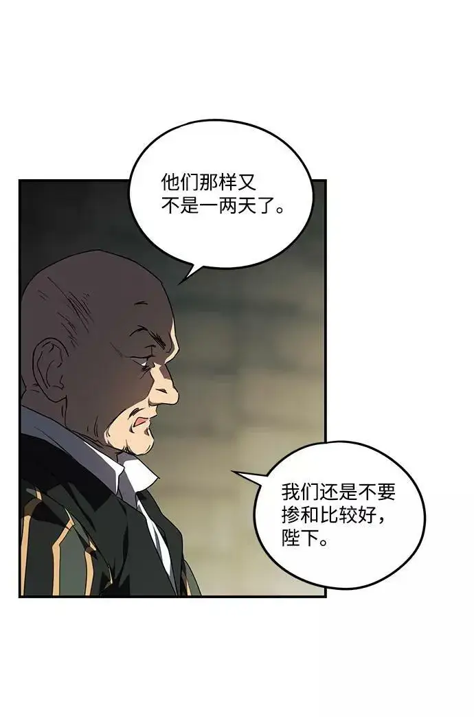 《落日夕阳，冰冷目光》[第53话] 两条路（4）图27