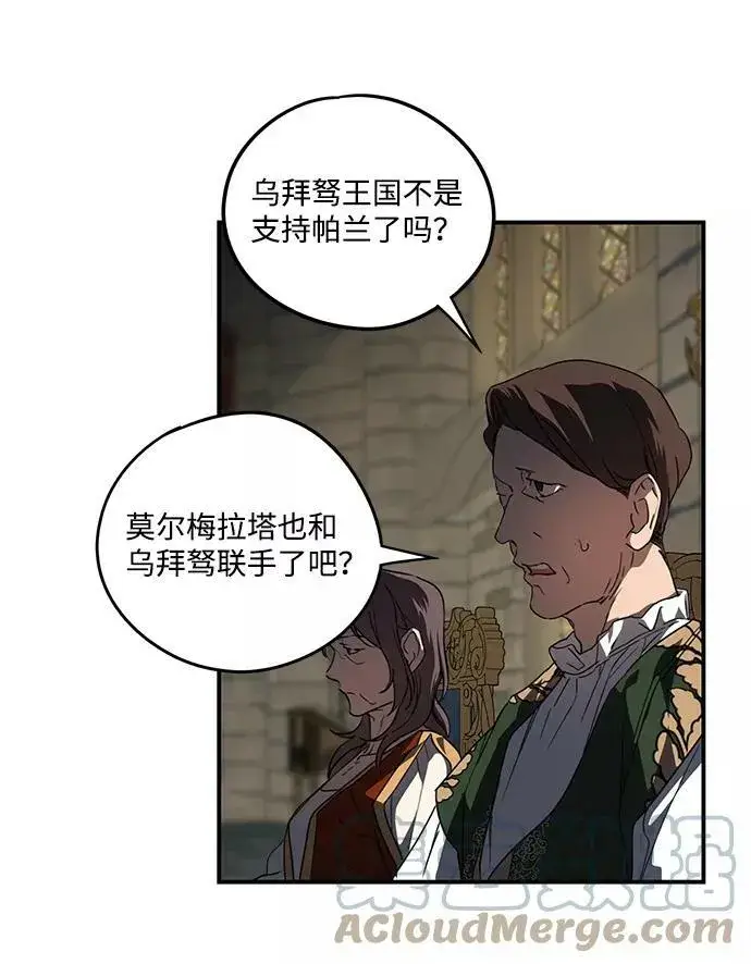 《落日夕阳，冰冷目光》[第53话] 两条路（4）图28