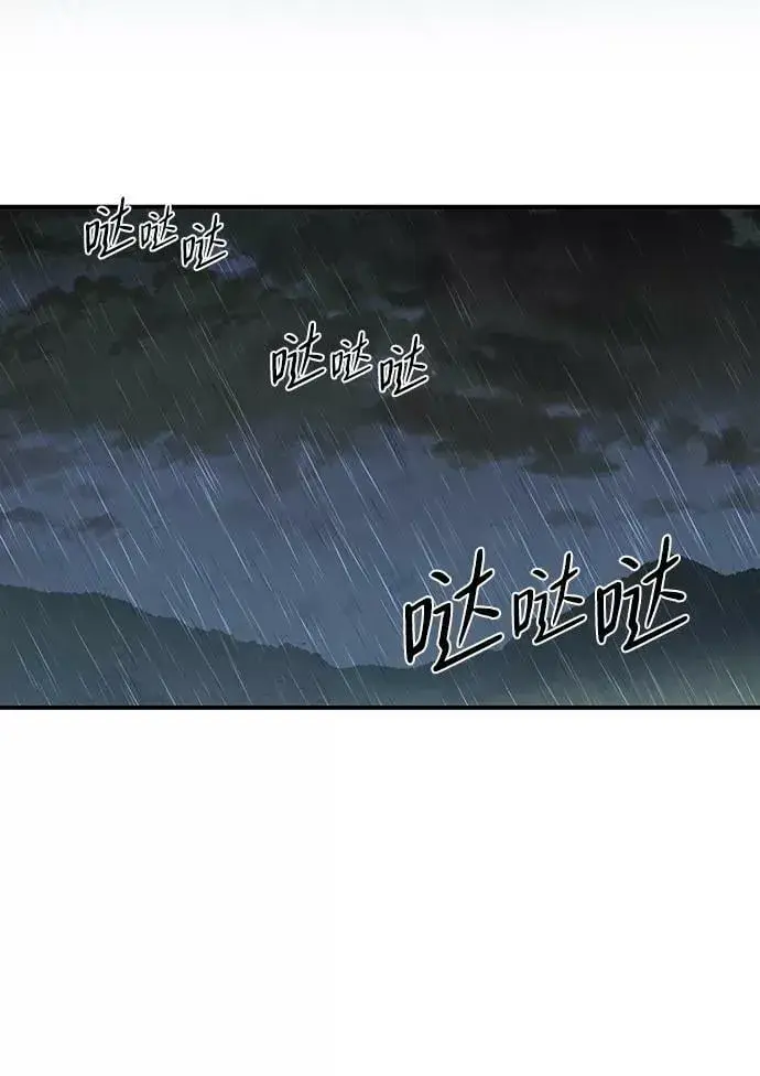 《落日夕阳，冰冷目光》[第53话] 两条路（4）图3
