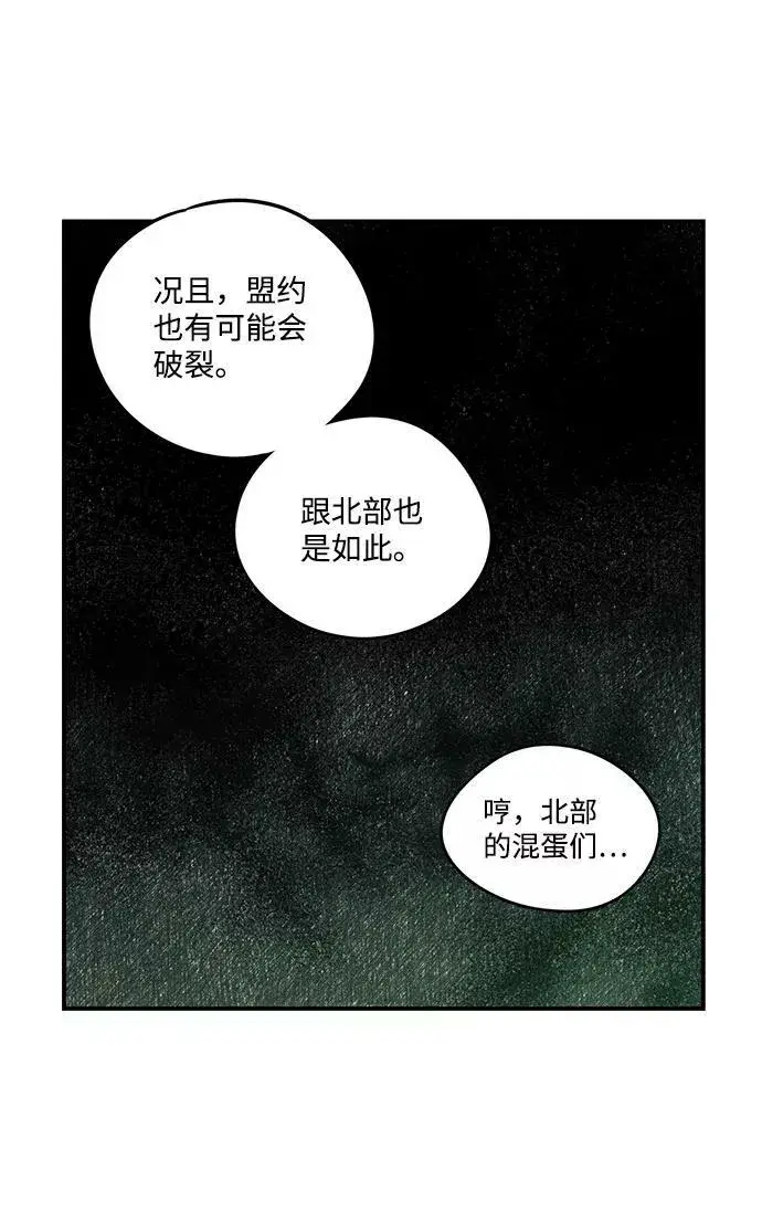 《落日夕阳，冰冷目光》[第53话] 两条路（4）图30