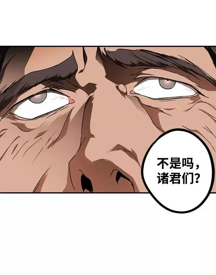 《落日夕阳，冰冷目光》[第53话] 两条路（4）图36