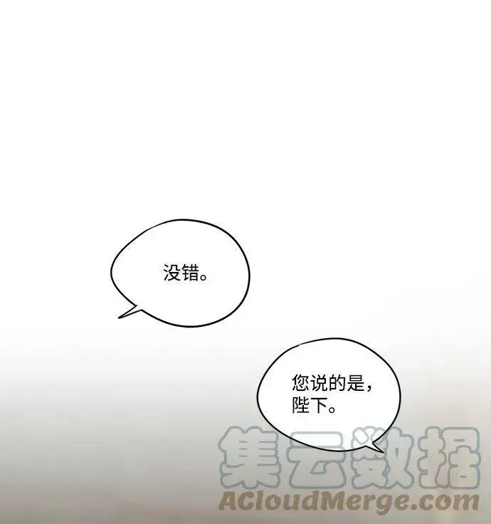 《落日夕阳，冰冷目光》[第53话] 两条路（4）图37