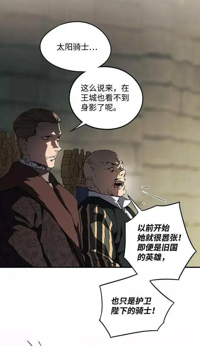 《落日夕阳，冰冷目光》[第53话] 两条路（4）图38