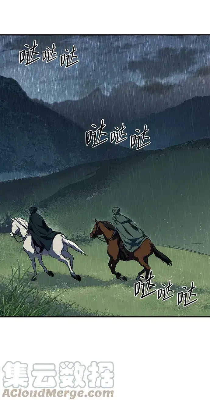 《落日夕阳，冰冷目光》[第53话] 两条路（4）图4