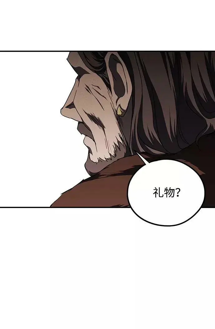 《落日夕阳，冰冷目光》[第53话] 两条路（4）图44