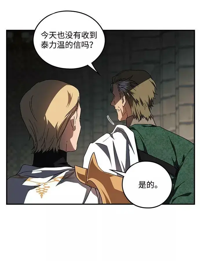 《落日夕阳，冰冷目光》[第53话] 两条路（4）图48