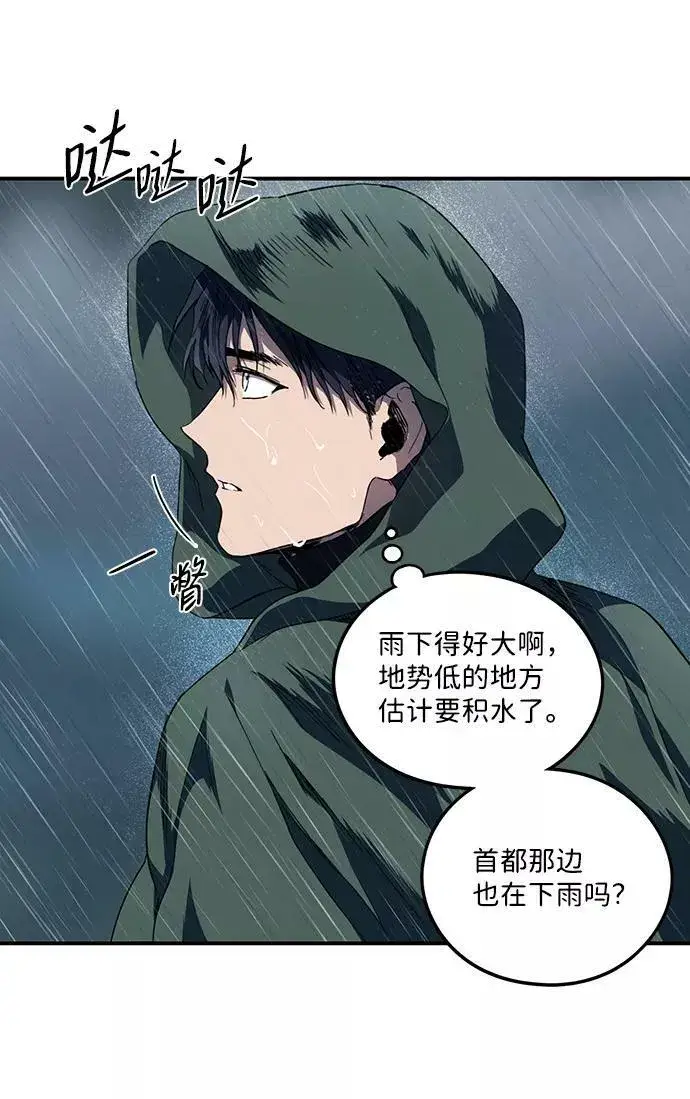《落日夕阳，冰冷目光》[第53话] 两条路（4）图5