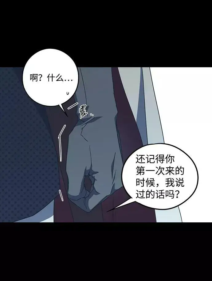 《落日夕阳，冰冷目光》[第53话] 两条路（4）图57